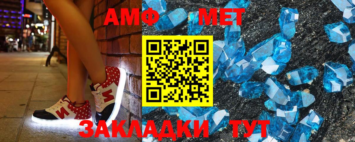 АМФ  Амфетамин VHQ  Вход с VPN  АМФЕТАМИН  Грязи 
