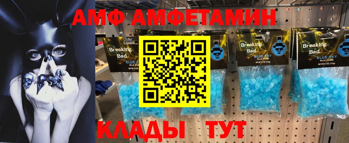 Амфетамин 98% Грязи