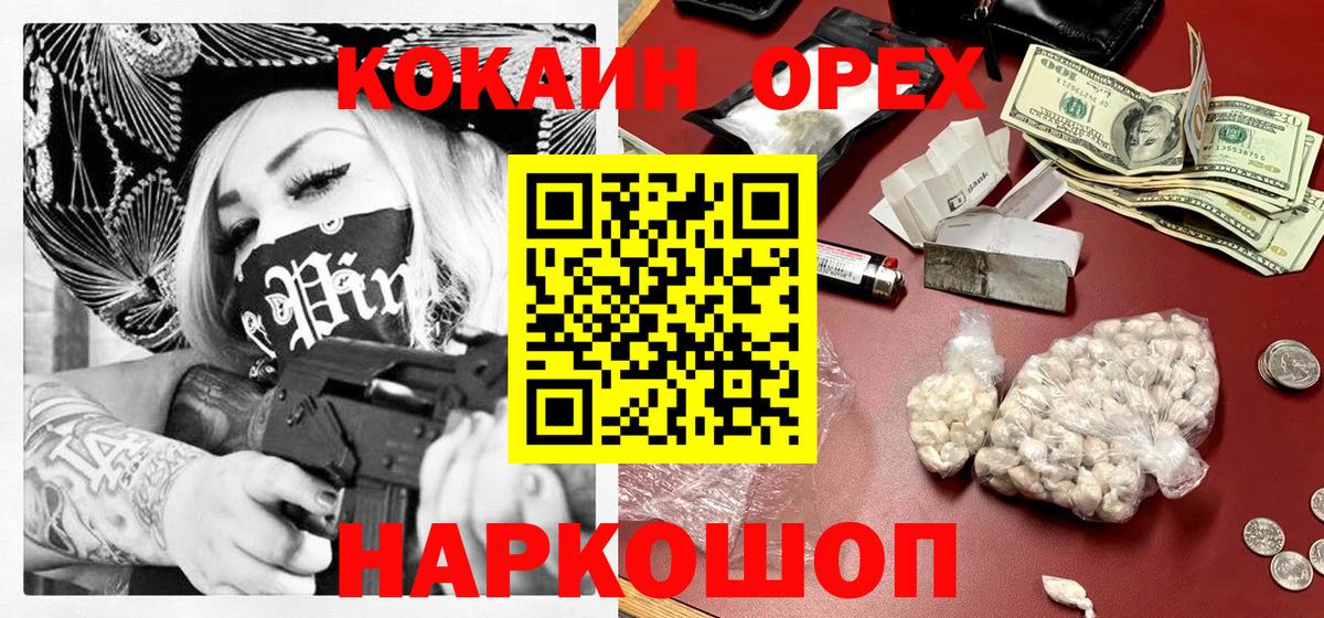 Cocaine Columbia  Вход с VPN  КОКАИН Колумбийский  Грязи 