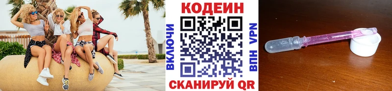 наркота Грязи МЕГА ССЫЛКА Кодеиновый сироп Lean Purple Drank