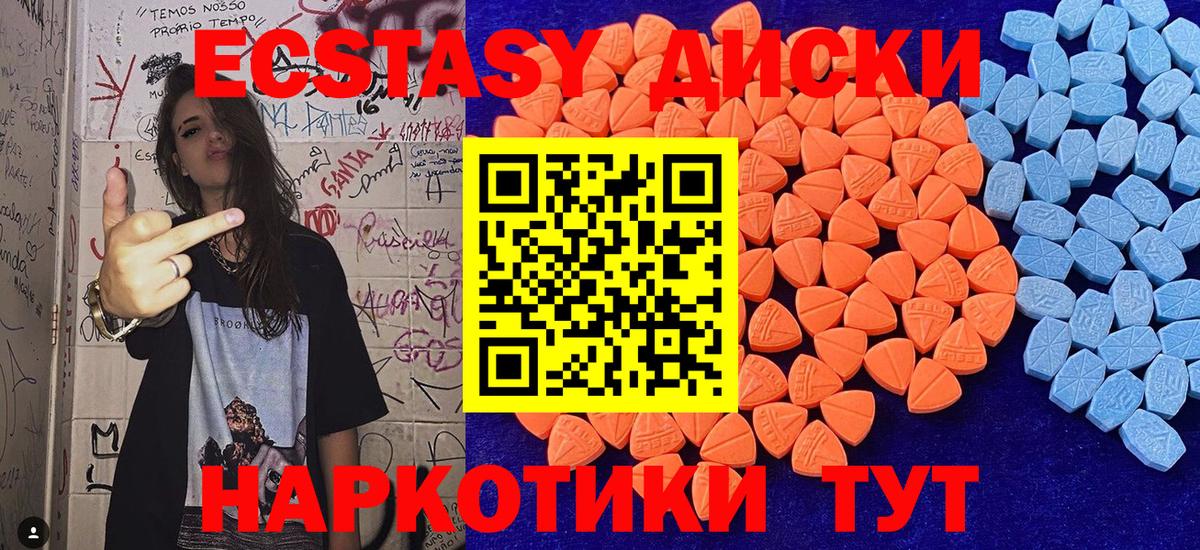 ЭКСТАЗИ TESLA  Экстази таблы  Вход с VPN  Ecstasy  Грязи 