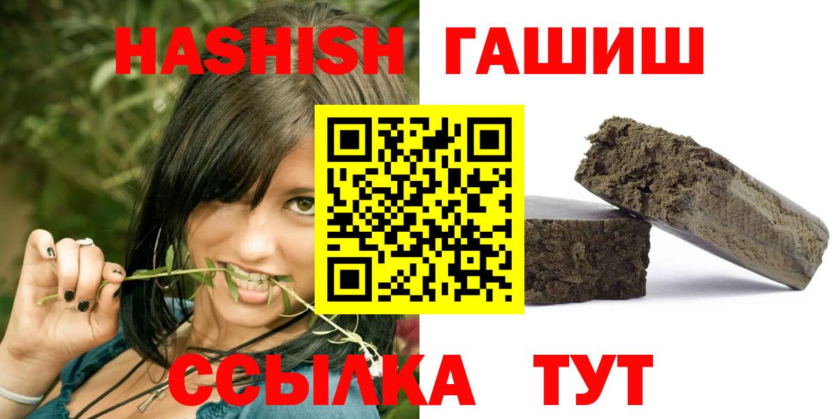 Гашиш убойный  Вход с VPN  Гашиш hashish  Гашиш  Грязи 