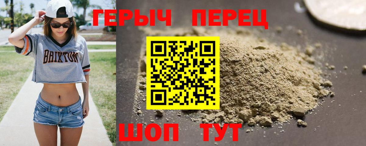 Грязи  Героин Heroin  Вход с VPN 