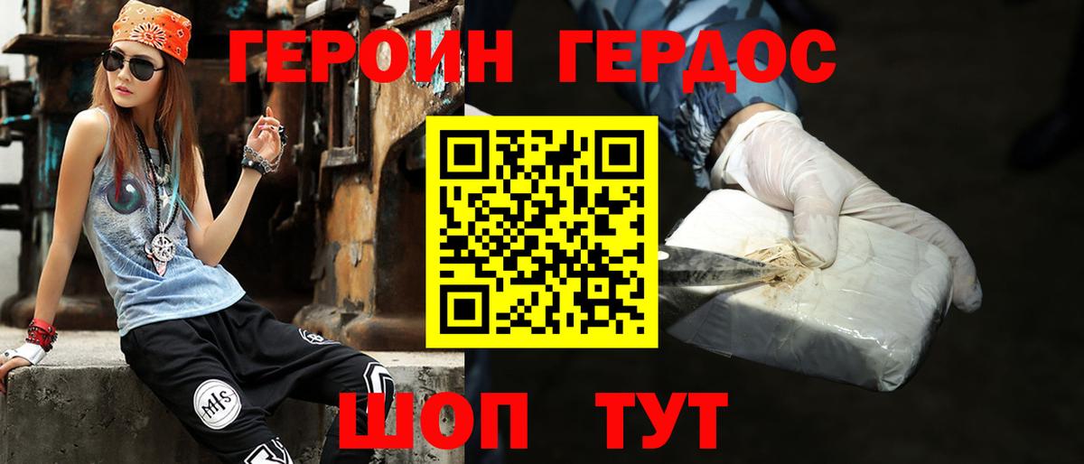 Героин Афган Грязи