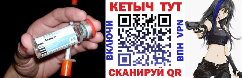 купить  цена  Грязи  Кетамин VHQ 