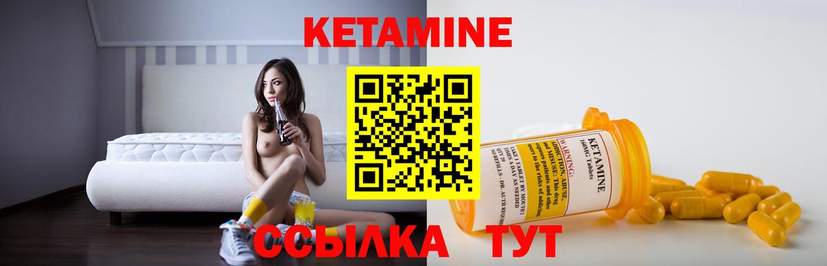 Кетамин ketamine  Вход с VPN  hydra ССЫЛКА  Грязи 