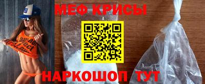 меф Гусиноозёрск