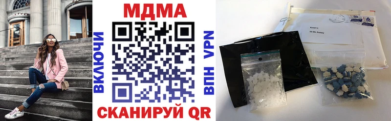 mega ссылки  Грязи  MDMA Molly  как найти закладки 