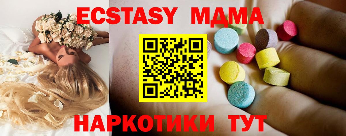 МДМА Molly  МДМА Molly  МДМА  Грязи  Вход с VPN 