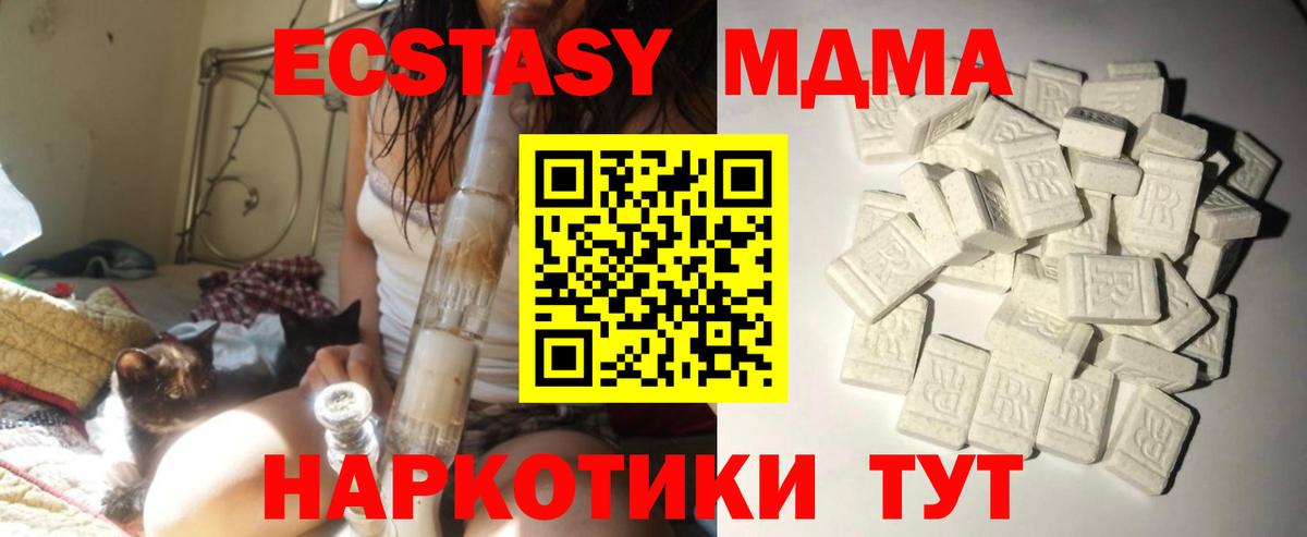 МДМА молли Грязи