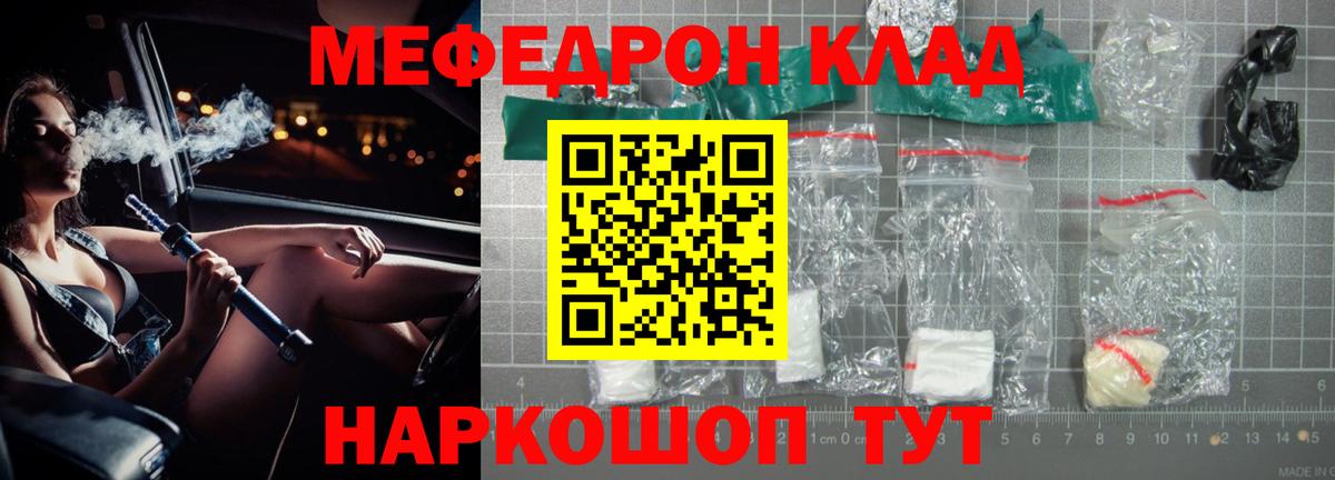 МЕФ мука Грязи