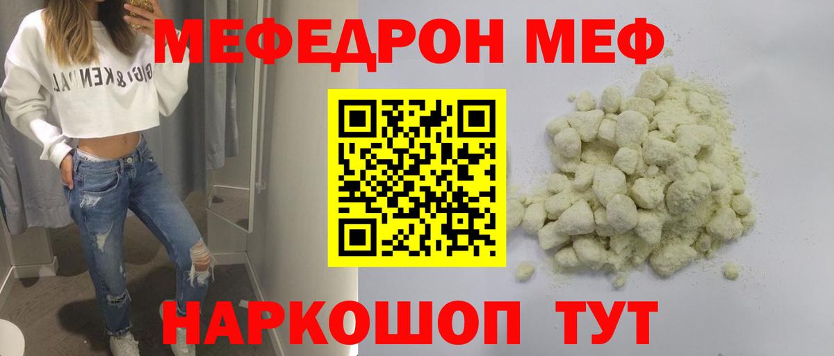 МЕФ кристаллы  Гашиш  Грязи  КОКАИН  Вход с VPN  Гашиш  Каннабис 