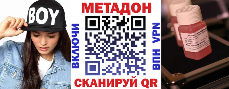Метадон VHQ  Грязи 