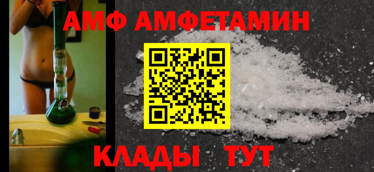 МЕТАМФЕТАМИН мет Грязи