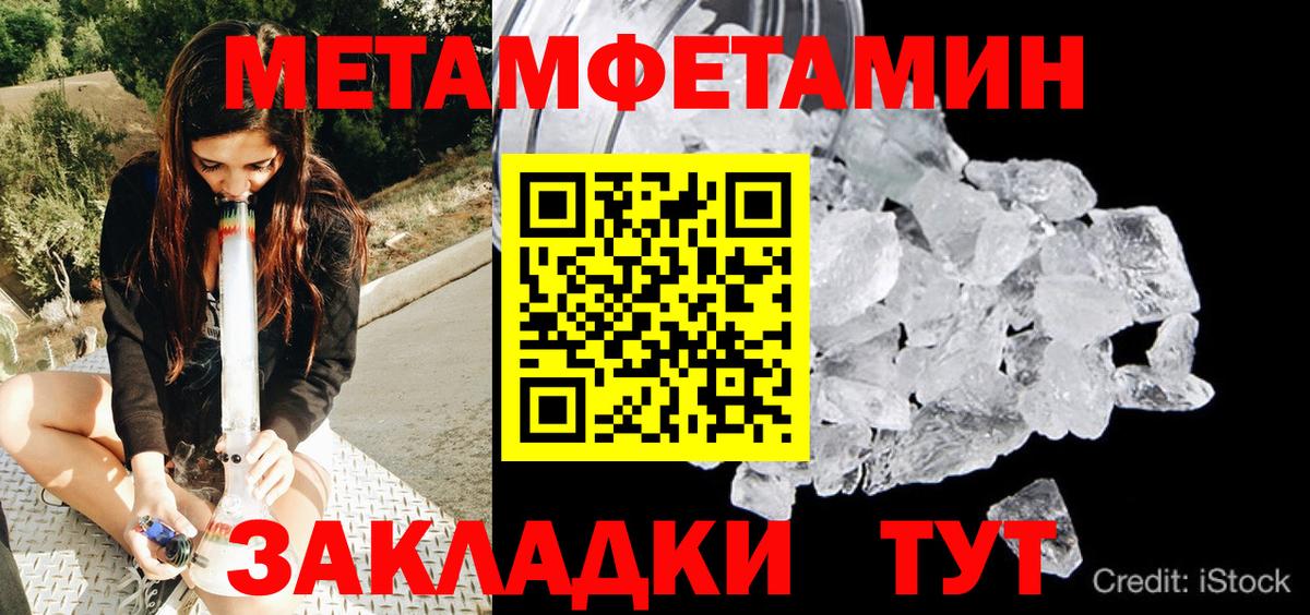Грязи  Метамфетамин мет  Метамфетамин мет  Вход с VPN 