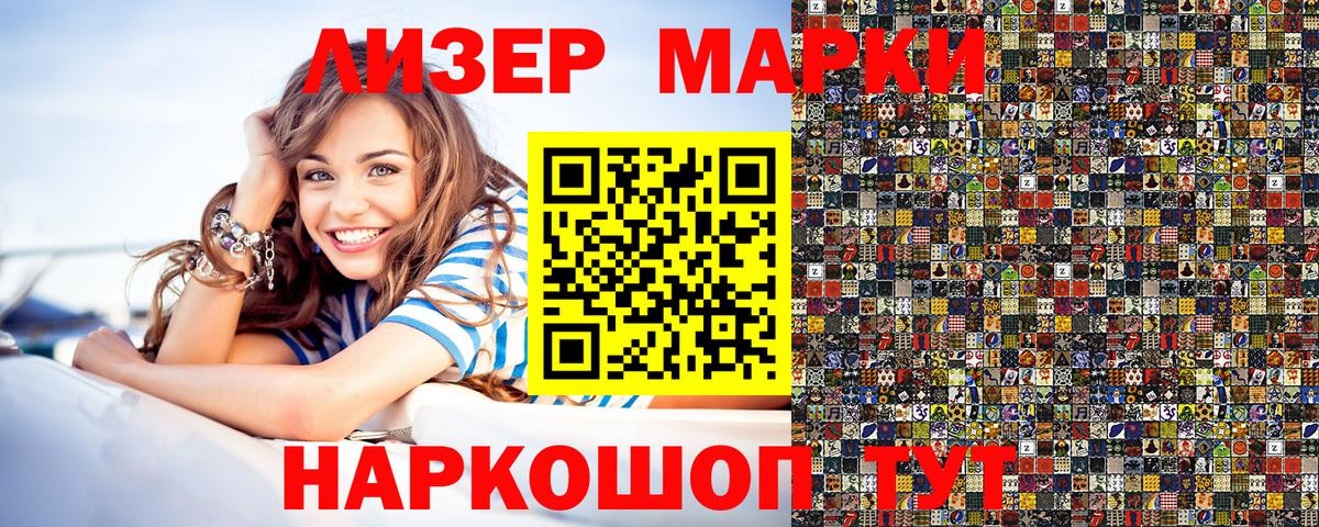 Грязи  Наркотические марки 1,8мг  Вход с VPN  Наркотические марки 1,8мг 