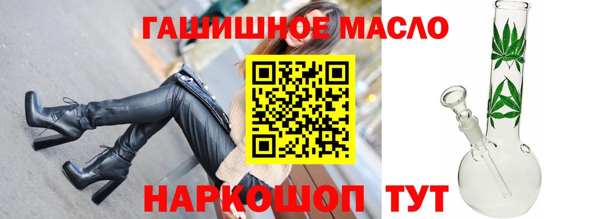 Дистиллят ТГК гашишное масло  ТГК вейп с тгк  Грязи  Вход с VPN 