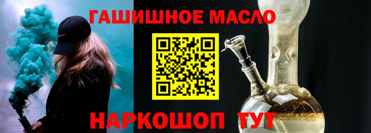 Дистиллят ТГК THC oil Грязи